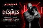 Promotional poster for Movsess Club's Secret Desires Live Show featuring a tattooed man and a woman embracing under red stage lights.