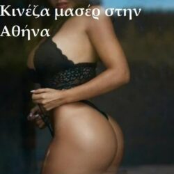Side view of a woman wearing black lace lingerie, with Greek text overlay promoting a masseuse in Athens.